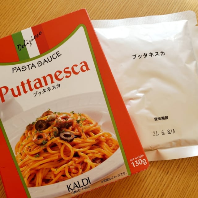 カルディ プッタネスカの箱とパウチ