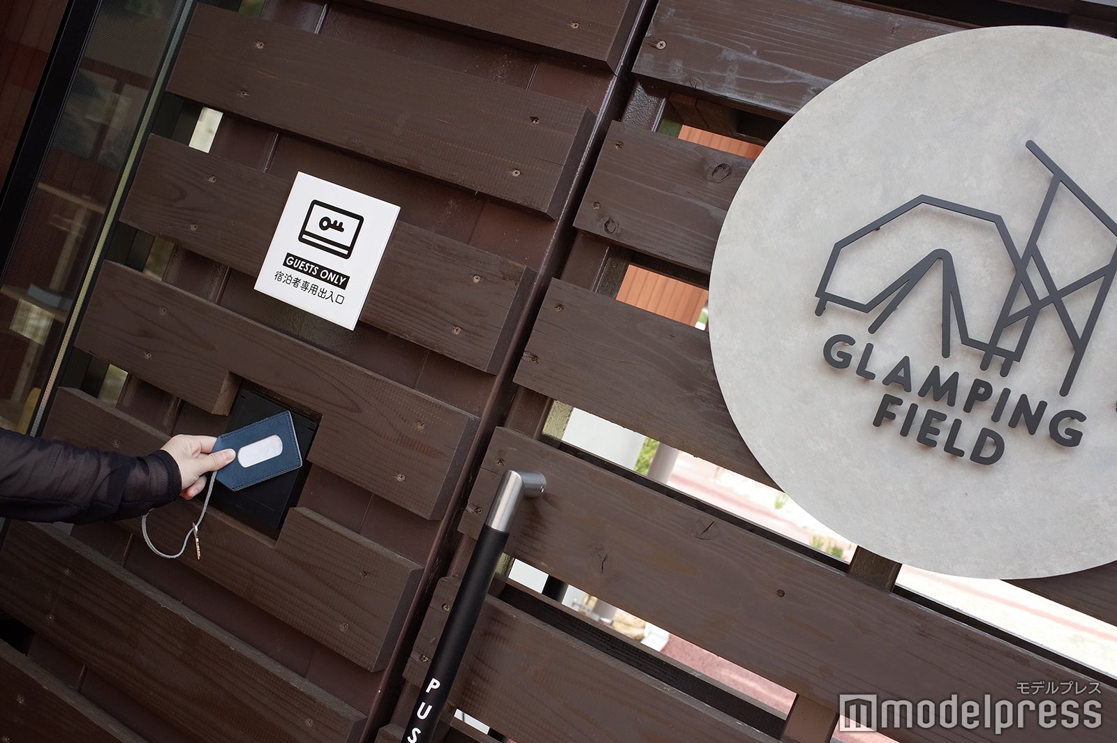 ノーラ名栗（C）モデルプレス