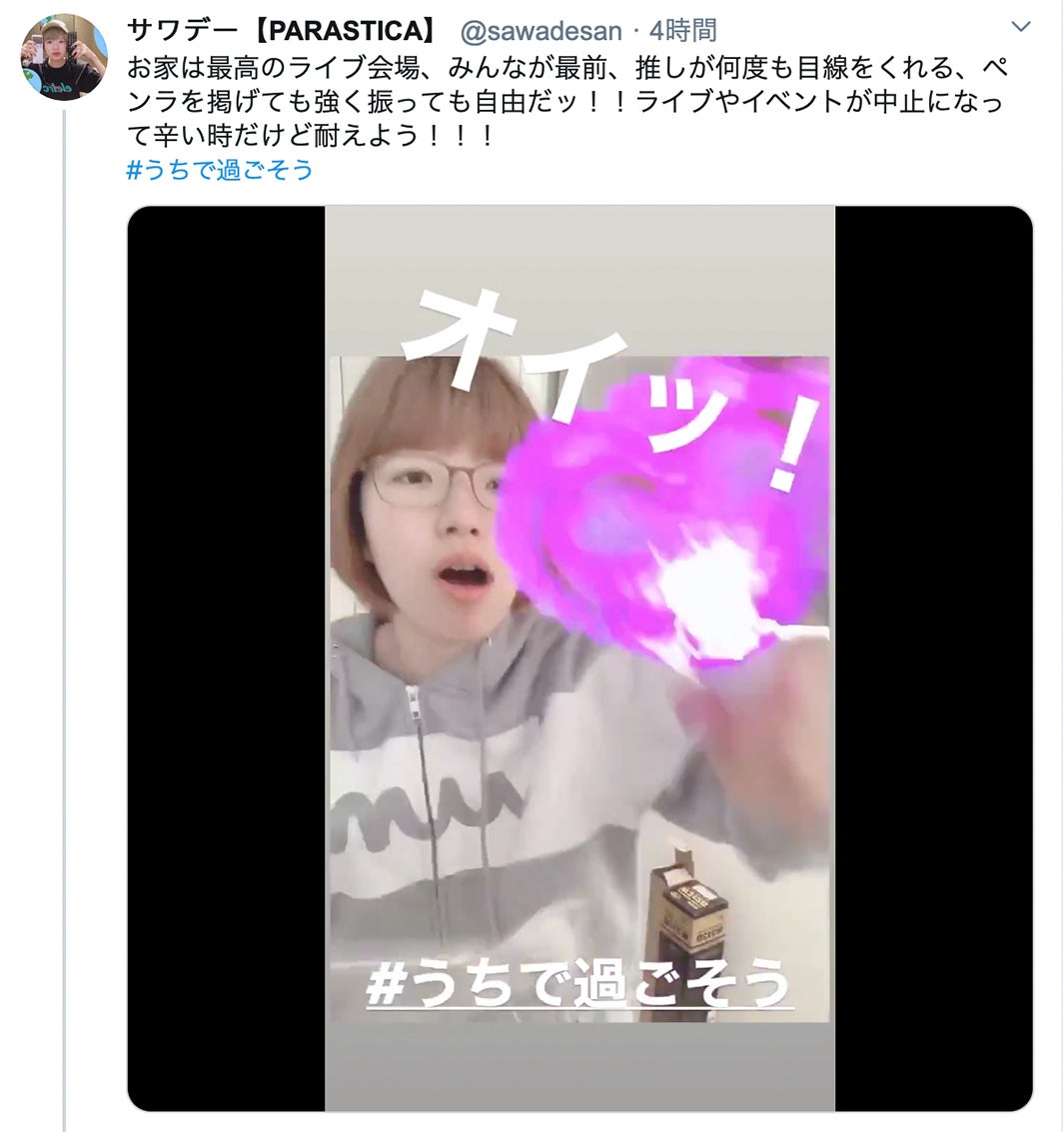 サワデー／Twitterより