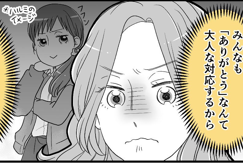 ＜完璧主義って迷惑！？＞先生の負担は最小限に！質問攻めする人にイラ【第3話まんが：サトの気持ち】