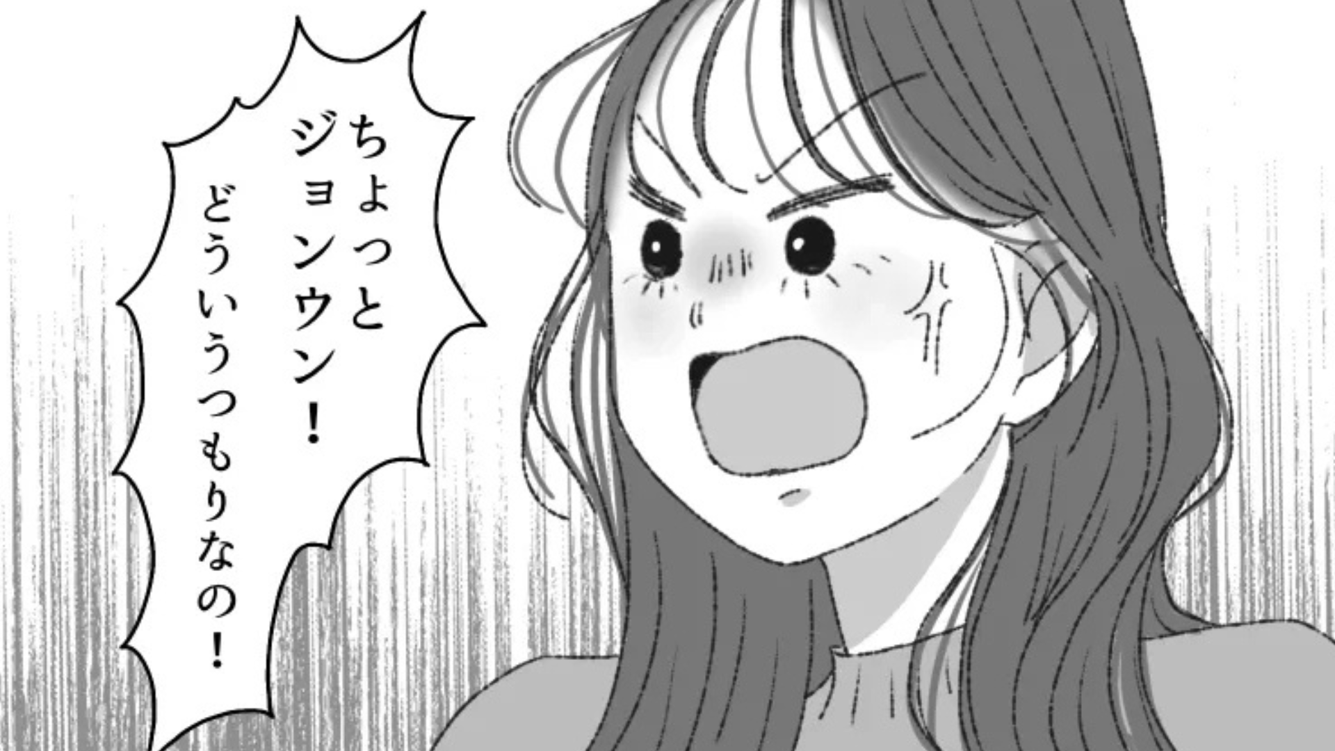 【修羅場】飛行機で『音信不通の彼氏』に会いに行ったら...彼の隣には、見知らぬ女性がいて！？