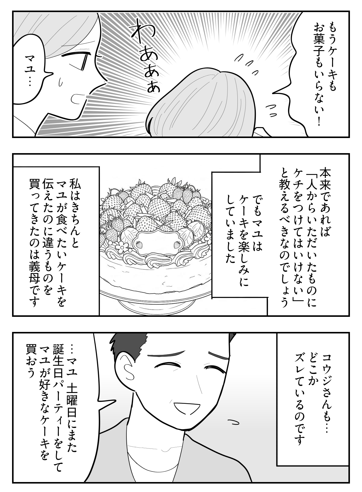 3-3