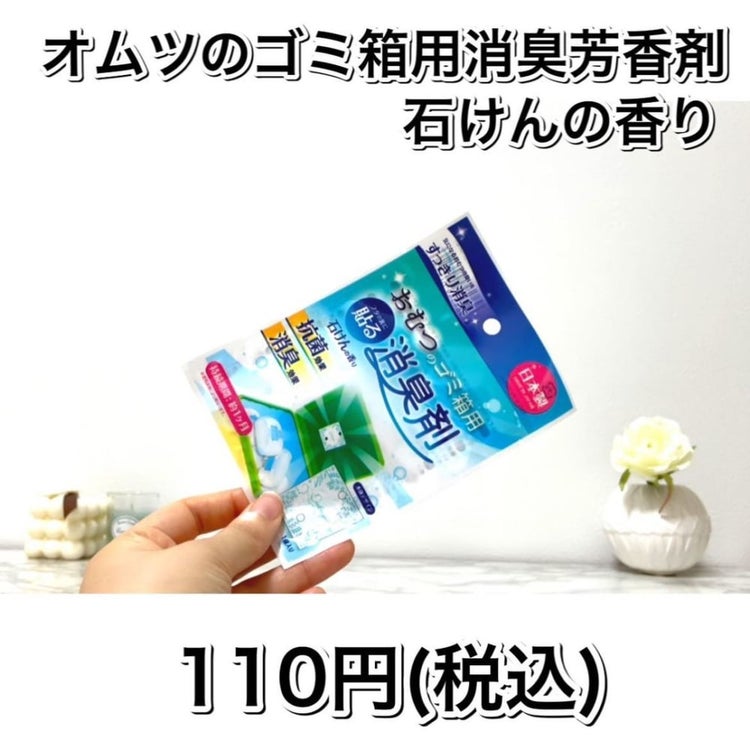 画像2 6 セリアさんは神なんですか 今話題の とある消臭グッズ が優秀すぎて泣ける モデルプレス