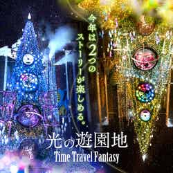 光の遊園地/画像提供:京阪電気鉄道