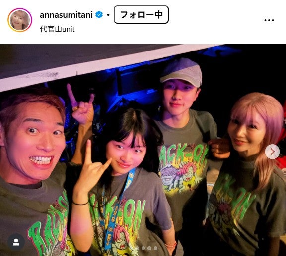 住谷杏奈Instagramより