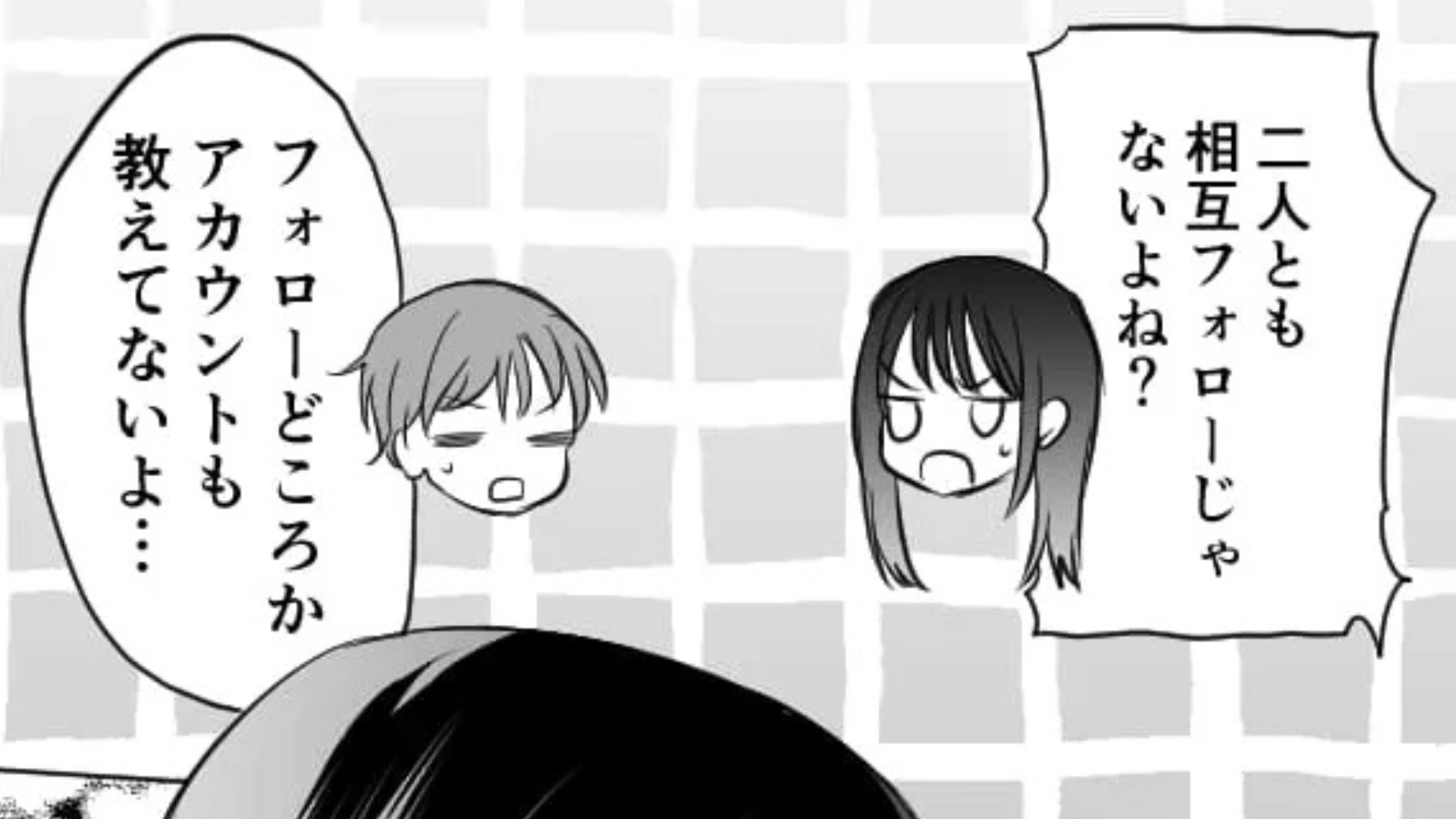 【恐怖体験】私に好意を寄せるバイト仲間。彼氏に【とんでもない行動】を...！？