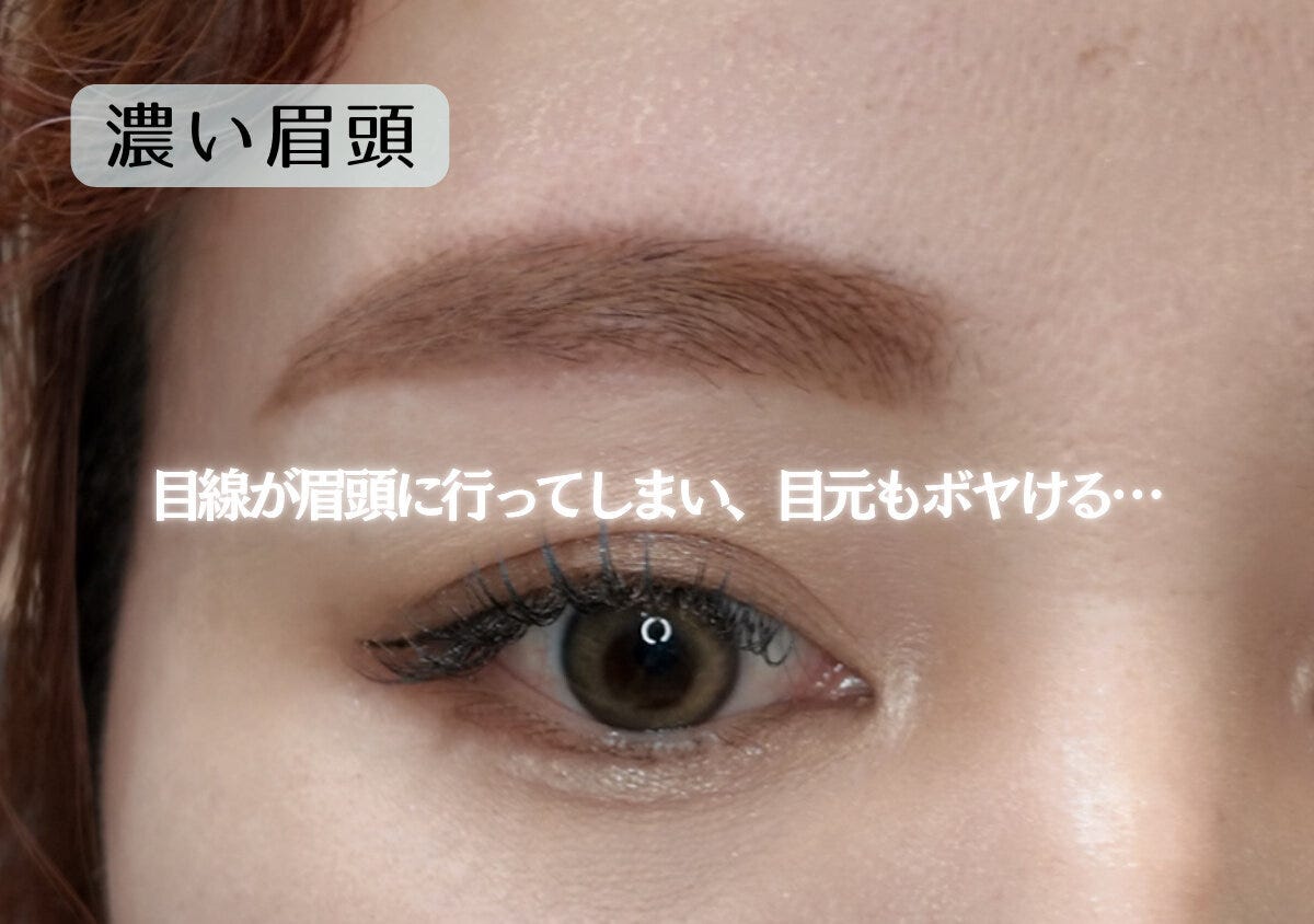 眉頭からしっかり濃く描いて視線が眉に集中し顔が重たく見えるNG眉メイク