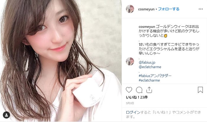 96 リピート エクラシャルム の効果的な使い方 口コミ検証 ニキビ跡が激変は本当 モデルプレス 96 リピート エクラシャルム の効果的な使い方 口コミ検証 ニキビ跡が激変は本当 モデルプレス