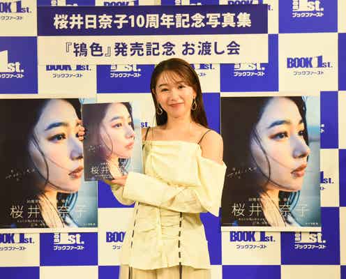 桜井日奈子、水着初挑戦「15kg太った」時期乗り越え変化「周りのバッシングに流されずに自分らしさを表現できた」