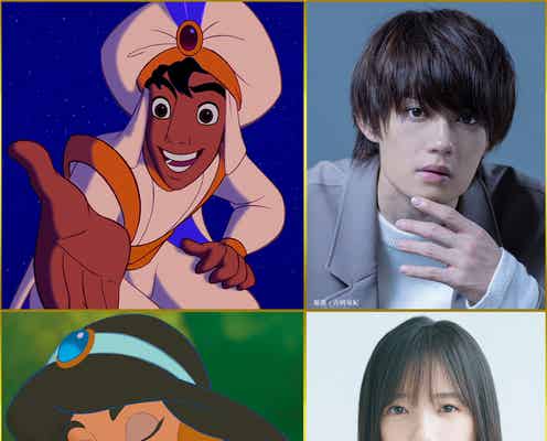 佐野勇斗&齊藤京子「アラジン」イン・コンサート出演決定 アラジン&ジャスミン役で歌唱