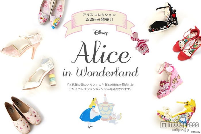 アリスコレクション/(C)Disney