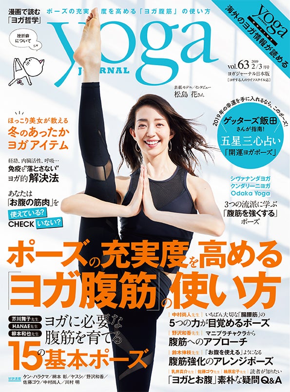 しなやかボディで高度なポース披露の松島花 トレーニングを10年近く続けています モデルプレス しなやかボディで高度なポース披露の松島花 トレーニングを10年近く続けています モデルプレス