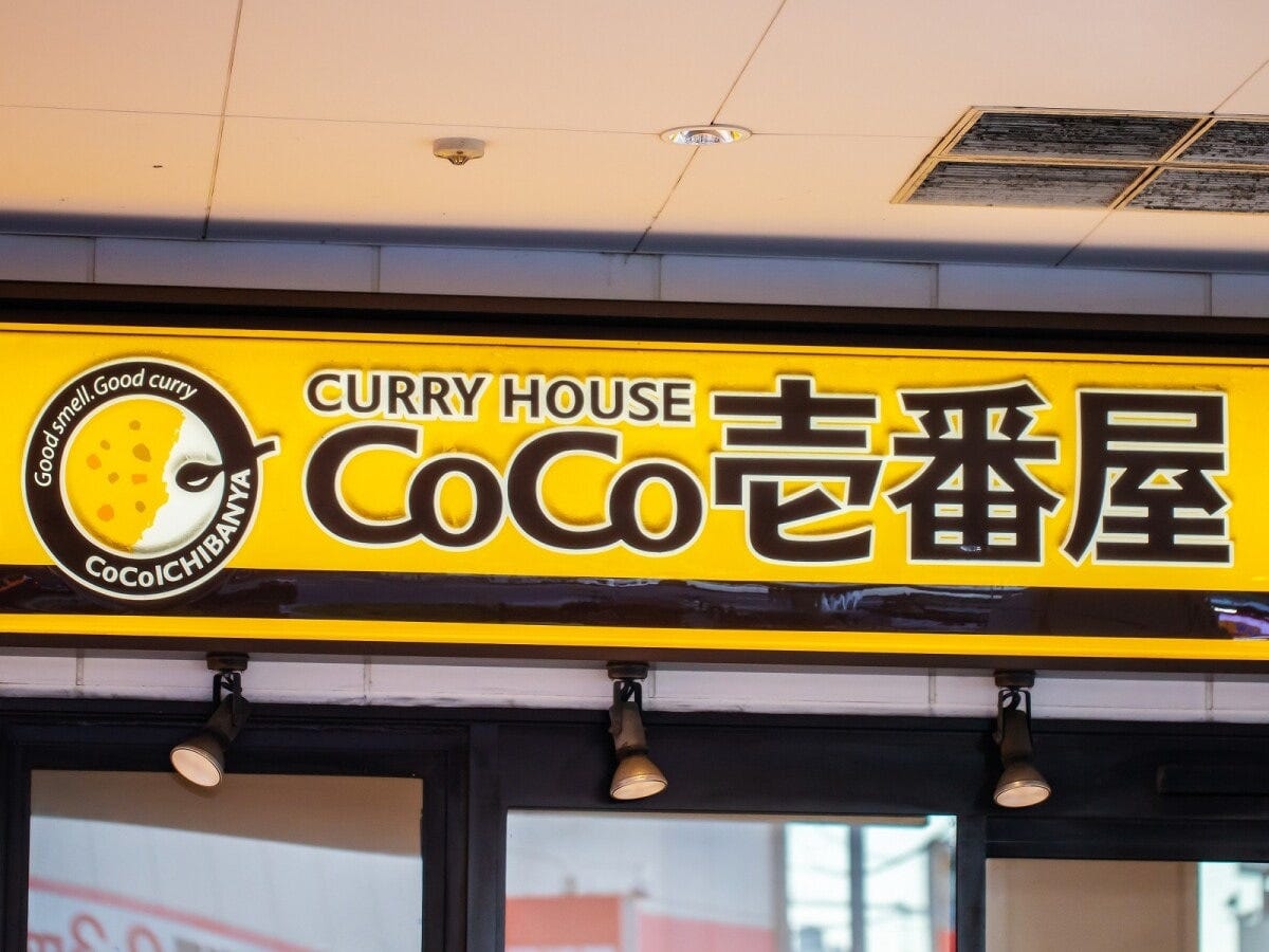 中部在住者が選ぶ「好きなカレーチェーン」ランキング、1位に選ばれたのは「CoCo壱番屋(ココイチ)」でした!