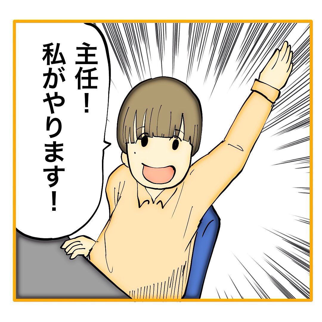 「なるほどですね！」絶対わかってない！ やる気だけはあるポンコツ後輩に振り回されて…【漫画】