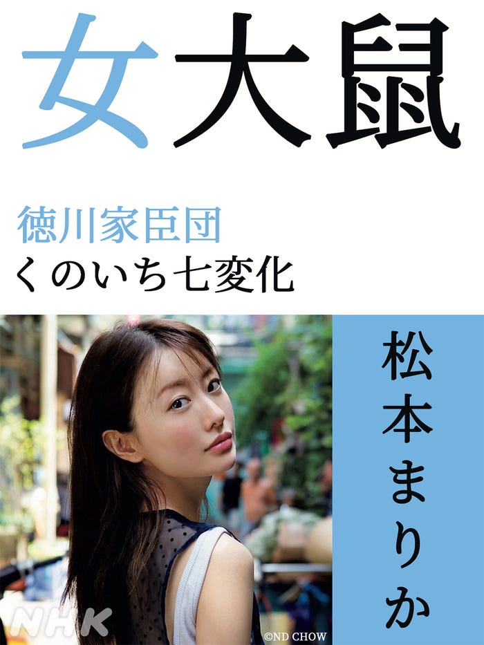 松本まりか(提供写真)