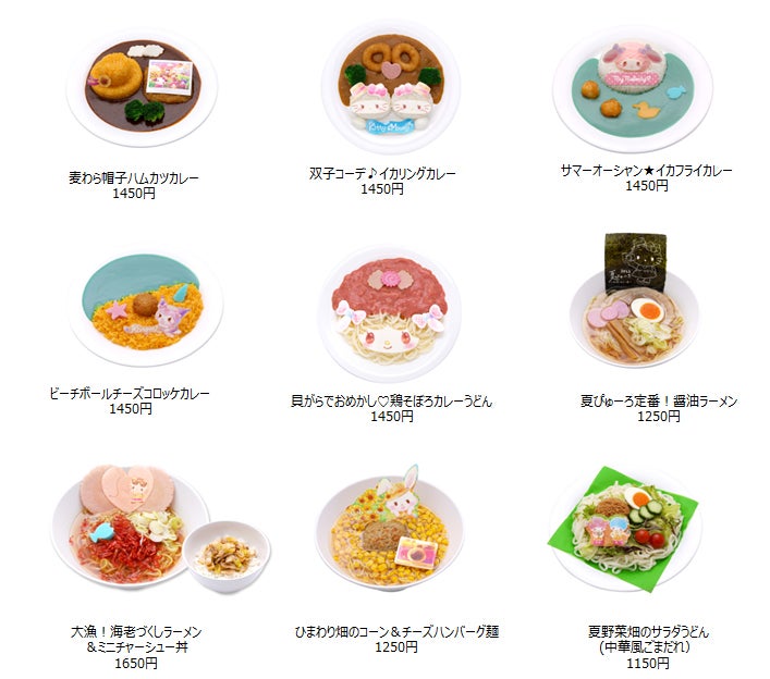 メニュー（C）2022 SANRIO CO．，LTD．TOKYO，JAPAN 著作 株式会社サンリオ