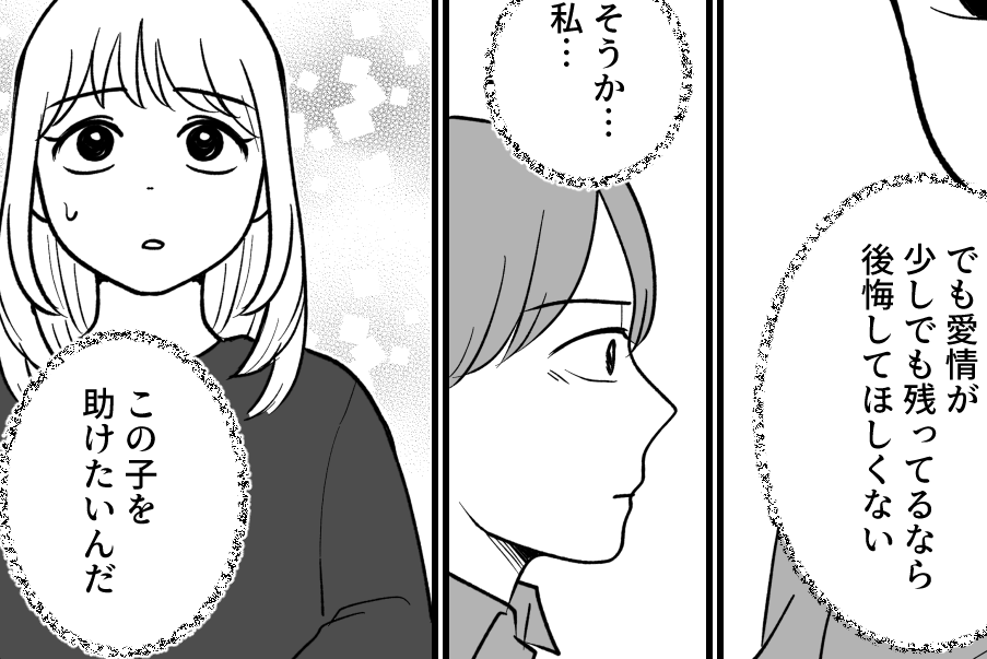 ＜義実家の疫病神…？＞過去の自分と重ねて「私、彼女を助けたい！」【第11話まんが：義姉の気持ち】