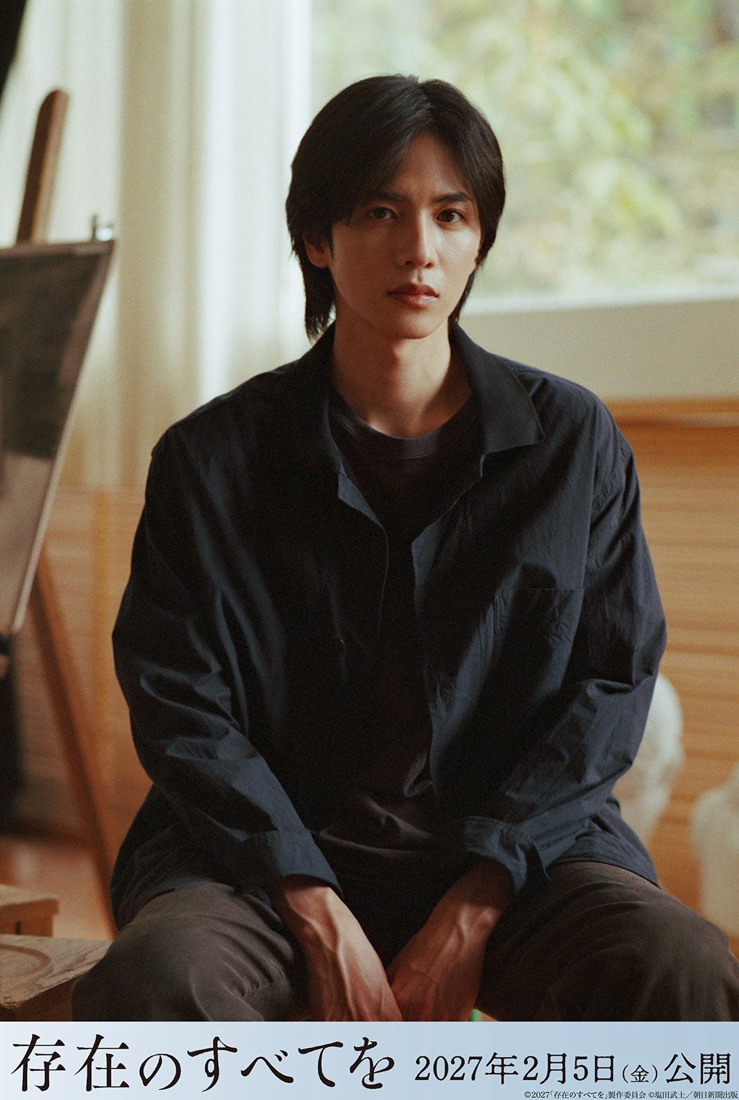 志尊淳、西島秀俊主演「存在のすべてを」出演決定 未解決事件の真相握る沈黙の被害者役 「必死にもがきました」
