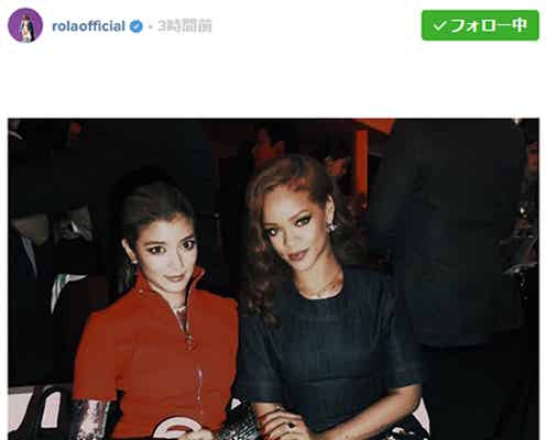 ローラ、リアーナとの豪華2ショット公開で反響「凄すぎる」「レア」