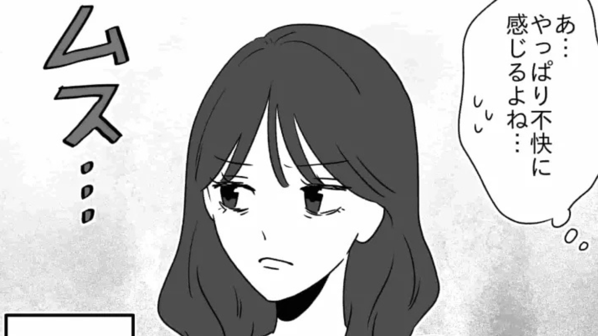 自分の推し以外に興味がない友だち。ノンデリ発言にうんざりしていたら...【予想外の展開】が！？