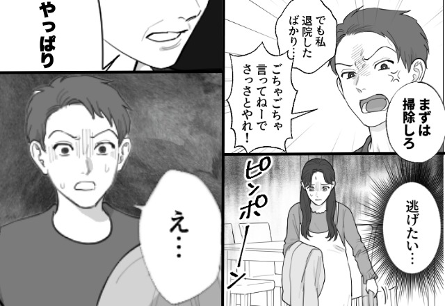 退院直後の妻に…“掃除”させるモラ夫！？しかし⇒「やっぱり…」夫の本性にいち早く気づいた人物が訪れ「え…」