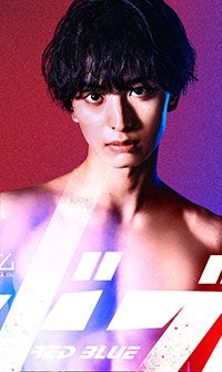 木村慧人（C）「レッドブルー」製作委員会・MBS（C）波切敦／小学館