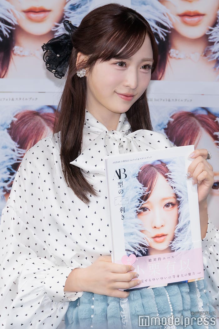 小栗有以(C)モデルプレス