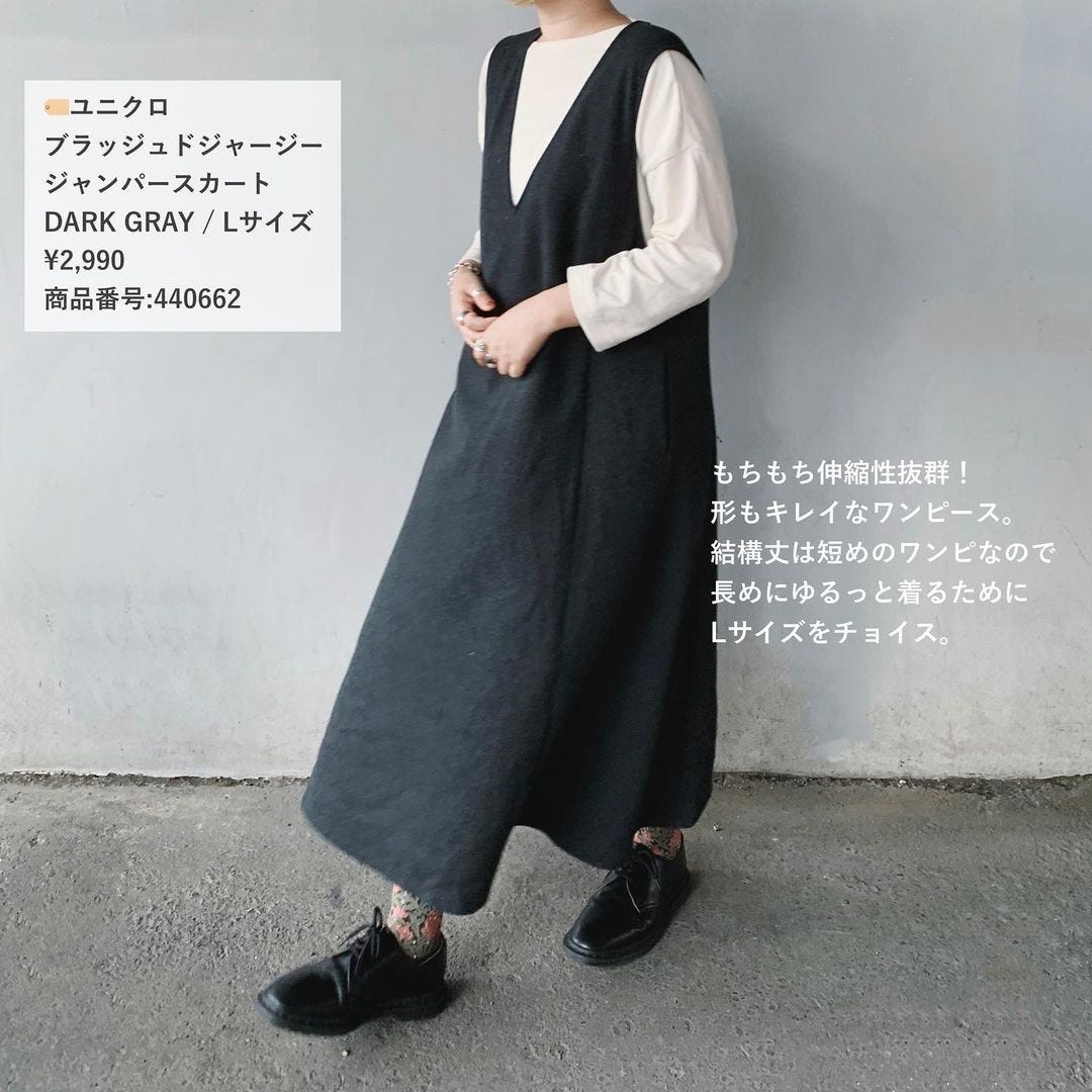 差が歴然 ユニクロ の 楽ちんワンピース アラサーにおすすめ モデルプレス