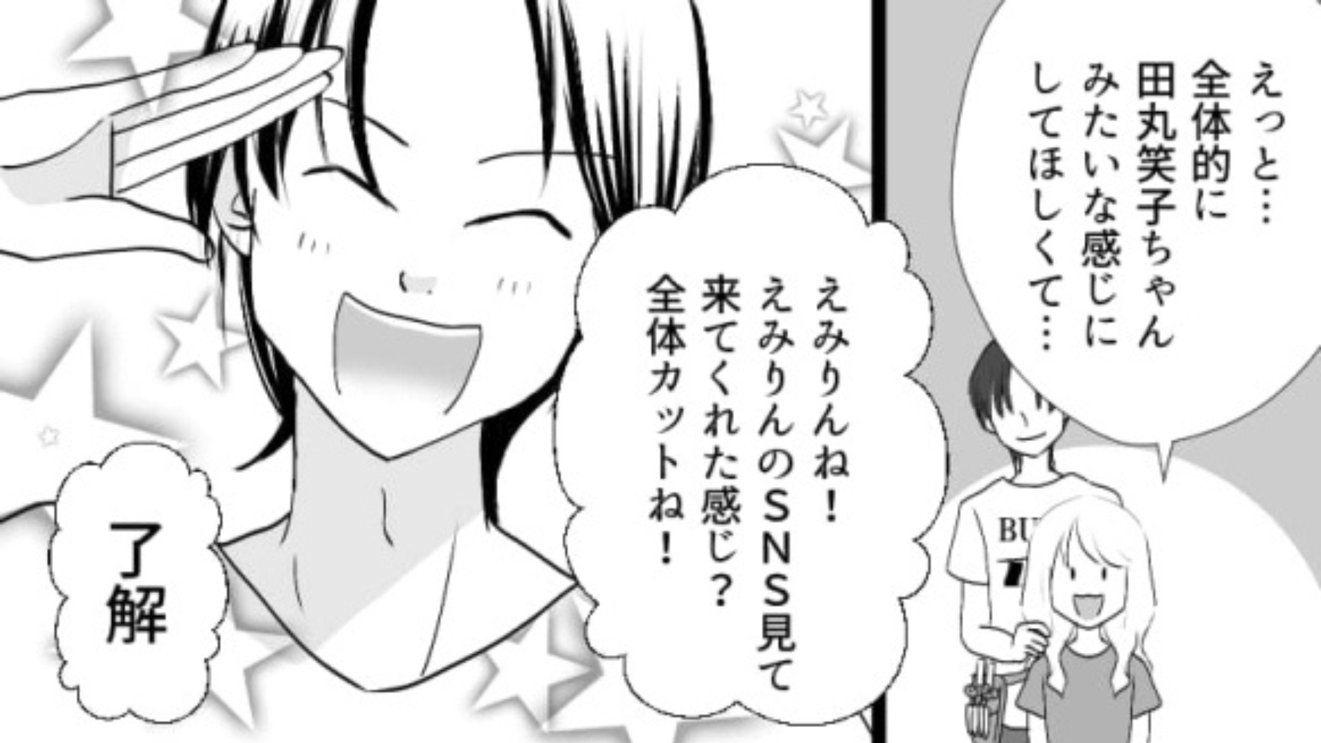 インフルエンサーと同じ美容室に行ったら...【まさかの対応】をされて！？