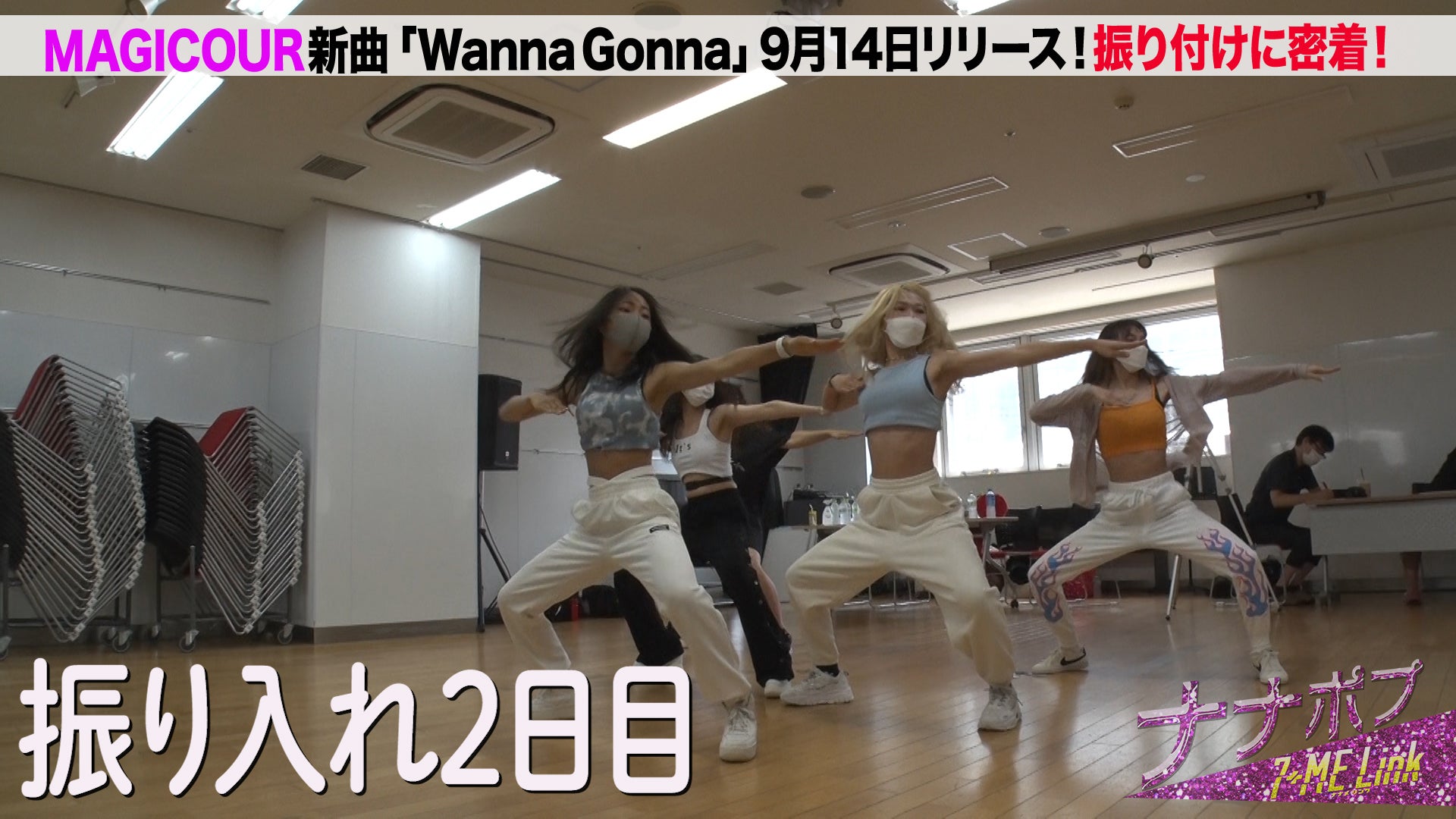 「ナナポプ」第54話より（提供写真）