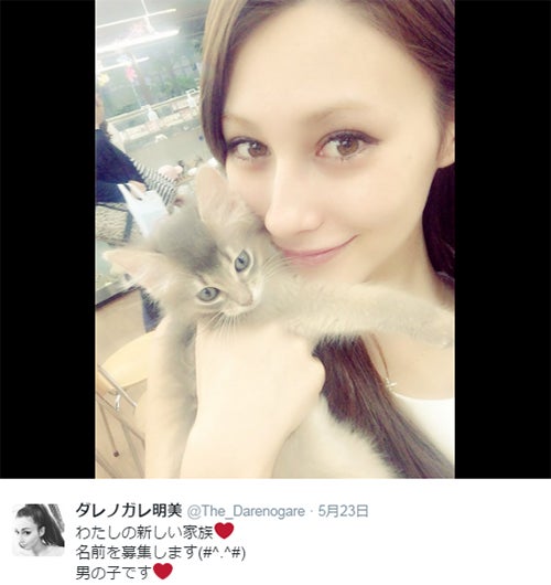 ダレノガレ明美の“新しい家族”が悶絶級キュート 名前も発表