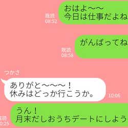 モデルプレス - 彼が付き合いたてホヤホヤの彼女からもらうと嬉しいLINEとは?