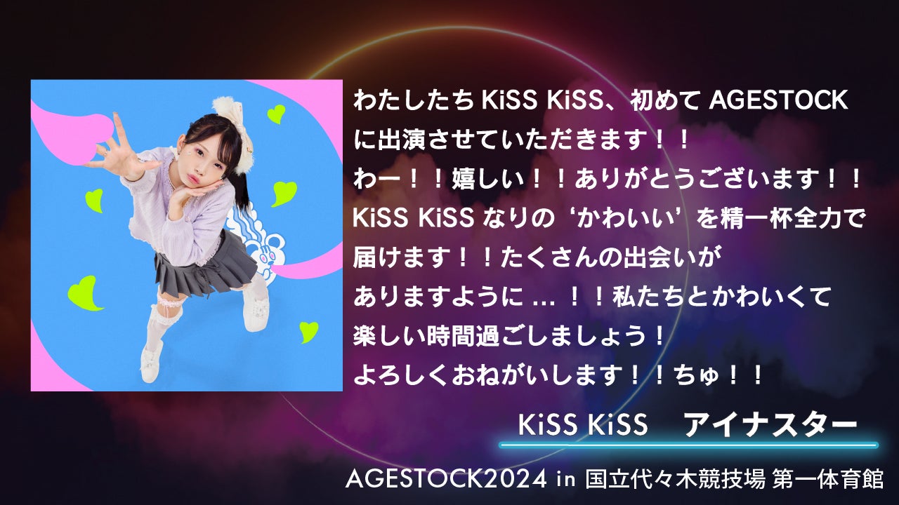 アイナスター（提供写真）