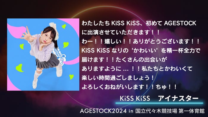 アイナスター(提供写真)