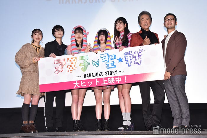 (左から)内田珠鈴、中山咲月、久間田琳加、吉田凜音、横田真悠、西岡徳馬、進藤丈広監督(C)モデルプレス