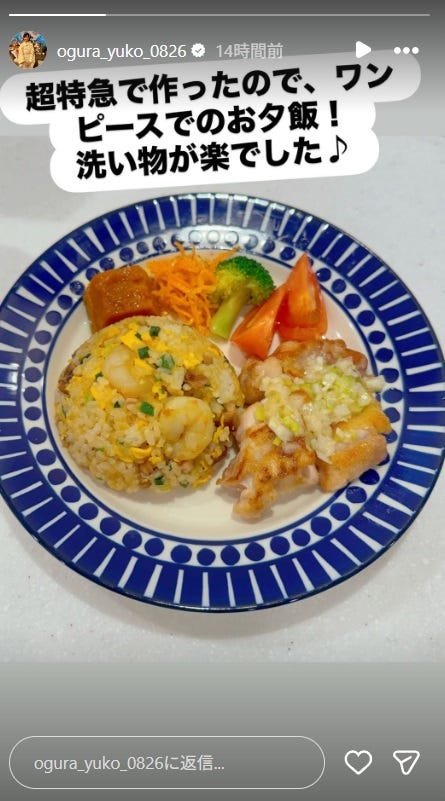 小倉優子Instagramストーリーズより