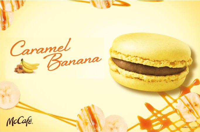 マカロン キャラメルバナナ／画像提供：日本マクドナルド