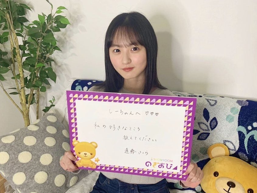 遠藤さくら （提供写真）