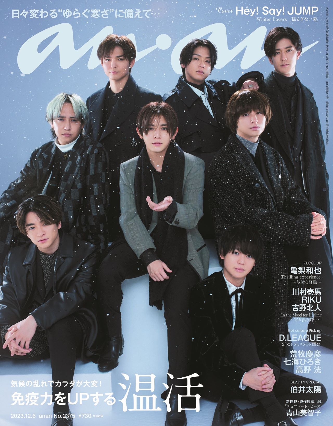 Hey!Say!JUMP アクスタ 大人買い 全員 グッズ ぬい ハンドクリーム-