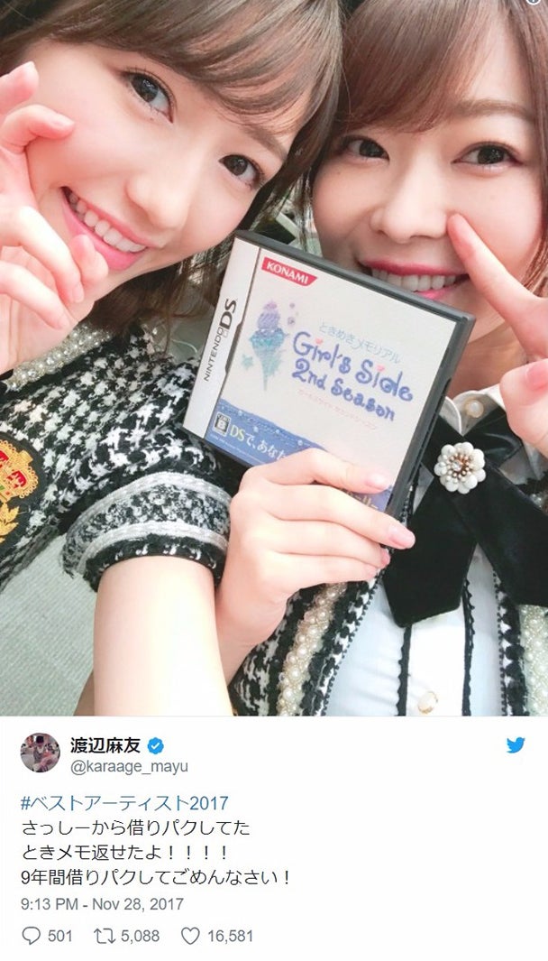 渡辺麻友、指原莉乃にどうしても謝りたかったこと 9年越しで“謝罪”＜ベストアーティスト2017＞