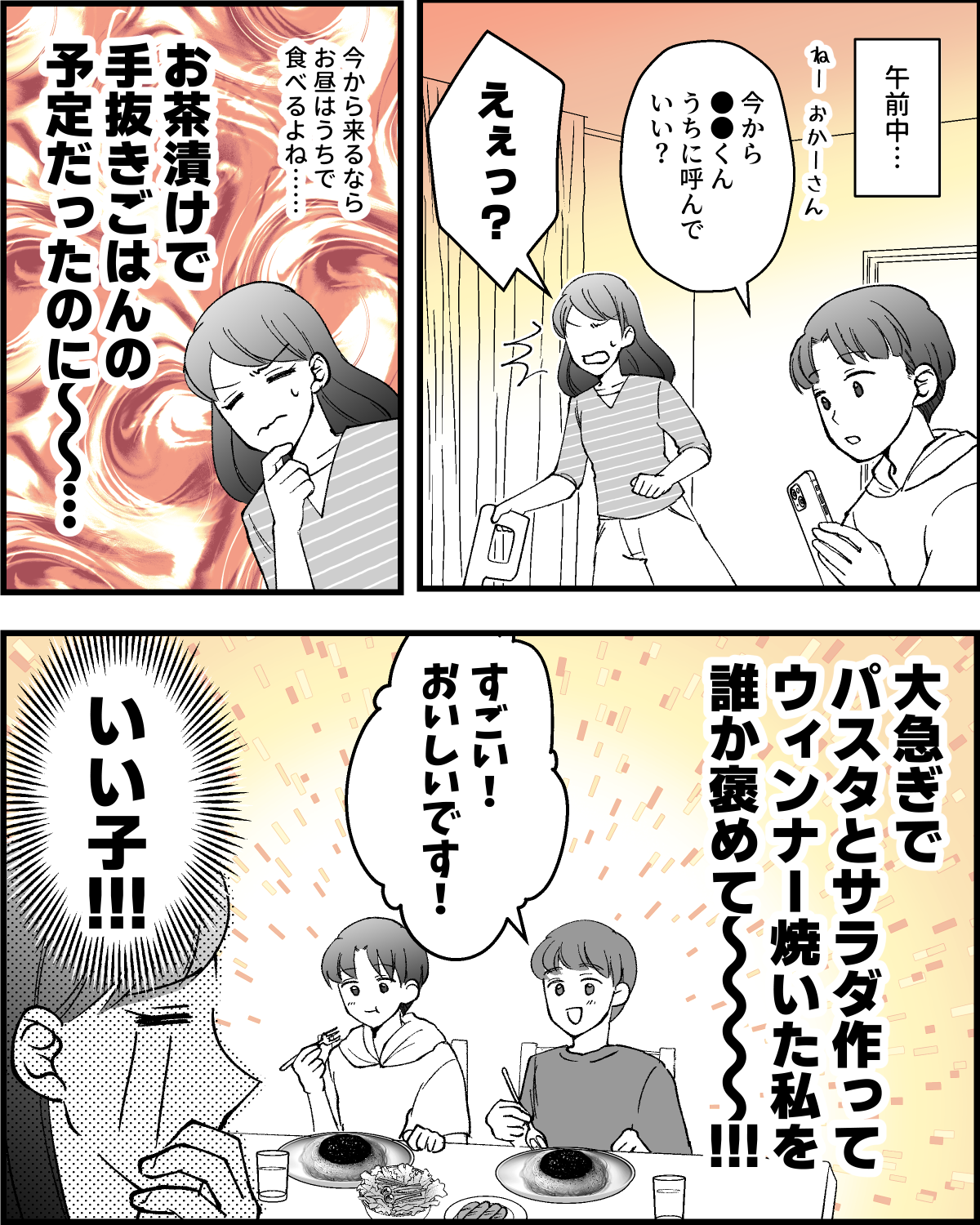 ショート202507_007
