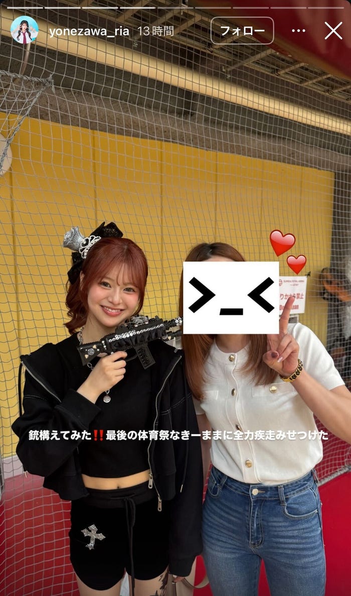 米澤りあ公式Instagramストーリーズより