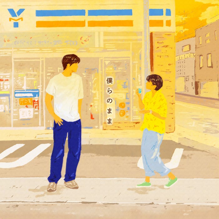 悠馬「僕らのまま」ジャケット写真(提供写真)