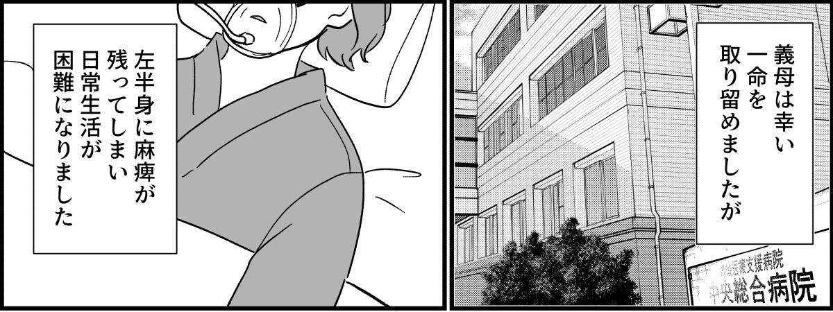 【全14話】嫁がやって当たり前?_010_1