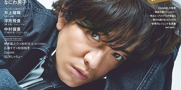 木村拓哉 史上最高にカッコイイ姿で Ginger 初表紙 モデルプレス