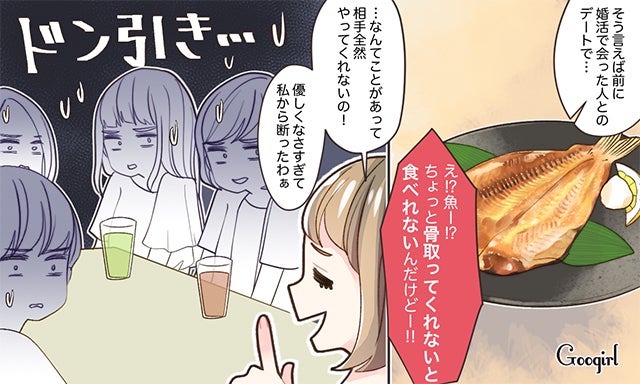 そりゃ彼氏できないわ 婚活がうまくいかない女友達の結婚条件 モデルプレス