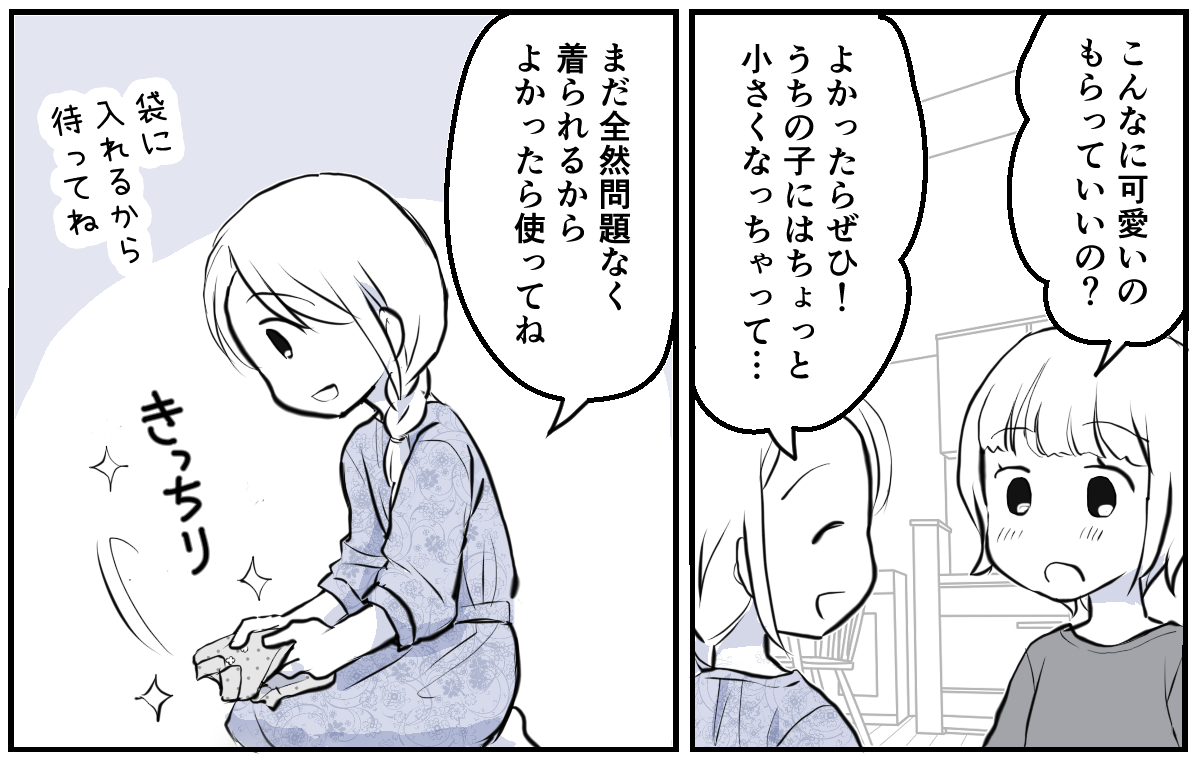 地域のお下がりリレー4_2_2