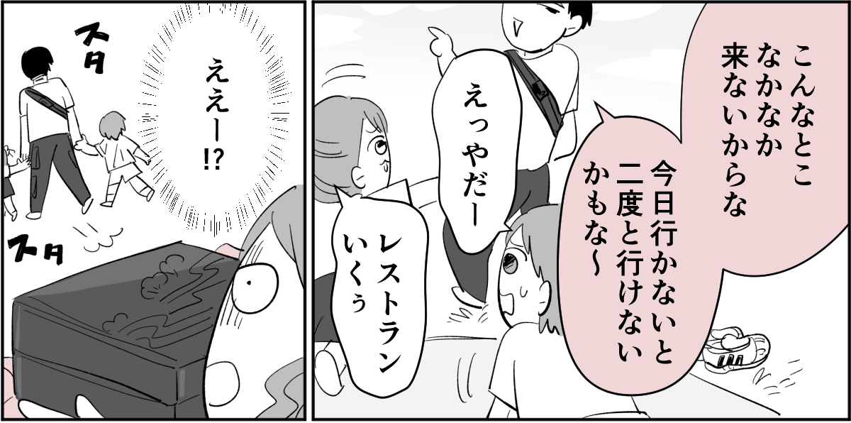 【全6話】夫が私の料理を食べてくれません。ノイローゼになりそうです1-3-1