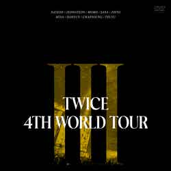 「TWICE 4TH WORLD TOUR 'III' IN JAPAN」初回限定盤DVDジャケット写真（提供写真）
