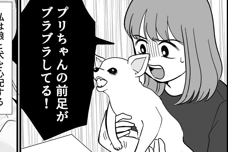 ＜犬は歓迎、私は不要＞義母からの嫌味コール⇒娘「虐待だ！」学校で吹聴してるらしい【第5話まんが】
